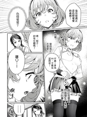 [まめおじたん] ぬきたし-抜きゲーみたいな島に住んでるわたしはどうすりゃいいですか？- 單行本版 第一卷｜住在拔作島上的我該如何是好？- 單行本版 第一卷 [中国翻訳]_119