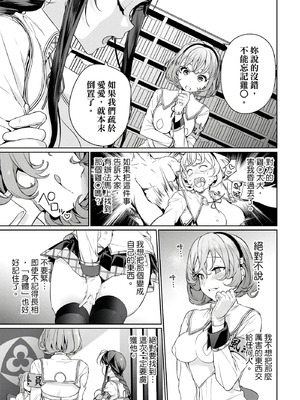 [まめおじたん] ぬきたし-抜きゲーみたいな島に住んでるわたしはどうすりゃいいですか？- 單行本版 第一卷｜住在拔作島上的我該如何是好？- 單行本版 第一卷 [中国翻訳]_120