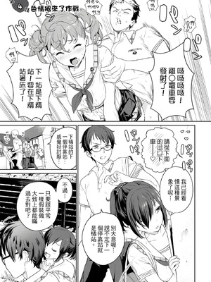 [まめおじたん] ぬきたし-抜きゲーみたいな島に住んでるわたしはどうすりゃいいですか？- 單行本版 第一卷｜住在拔作島上的我該如何是好？- 單行本版 第一卷 [中国翻訳]_124