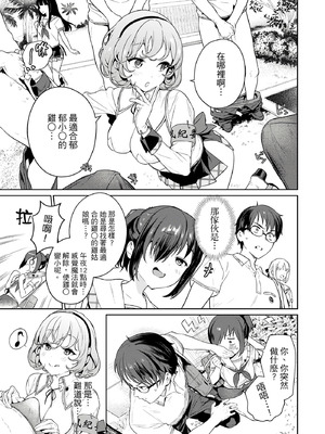 [まめおじたん] ぬきたし-抜きゲーみたいな島に住んでるわたしはどうすりゃいいですか？- 單行本版 第一卷｜住在拔作島上的我該如何是好？- 單行本版 第一卷 [中国翻訳]_126