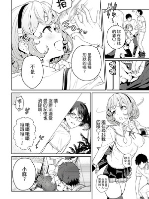 [まめおじたん] ぬきたし-抜きゲーみたいな島に住んでるわたしはどうすりゃいいですか？- 單行本版 第一卷｜住在拔作島上的我該如何是好？- 單行本版 第一卷 [中国翻訳]_127