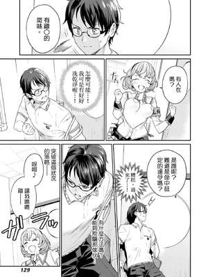 [まめおじたん] ぬきたし-抜きゲーみたいな島に住んでるわたしはどうすりゃいいですか？- 單行本版 第一卷｜住在拔作島上的我該如何是好？- 單行本版 第一卷 [中国翻訳]_130