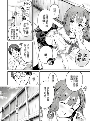 [まめおじたん] ぬきたし-抜きゲーみたいな島に住んでるわたしはどうすりゃいいですか？- 單行本版 第一卷｜住在拔作島上的我該如何是好？- 單行本版 第一卷 [中国翻訳]_135