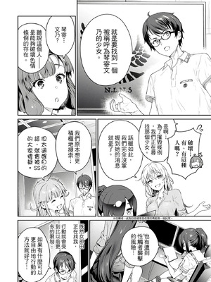 [まめおじたん] ぬきたし-抜きゲーみたいな島に住んでるわたしはどうすりゃいいですか？- 單行本版 第一卷｜住在拔作島上的我該如何是好？- 單行本版 第一卷 [中国翻訳]_137