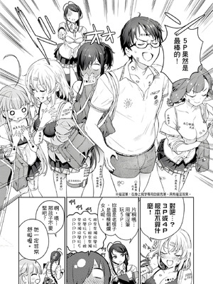 [まめおじたん] ぬきたし-抜きゲーみたいな島に住んでるわたしはどうすりゃいいですか？- 單行本版 第一卷｜住在拔作島上的我該如何是好？- 單行本版 第一卷 [中国翻訳]_141