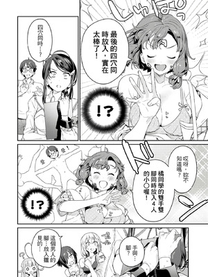 [まめおじたん] ぬきたし-抜きゲーみたいな島に住んでるわたしはどうすりゃいいですか？- 單行本版 第一卷｜住在拔作島上的我該如何是好？- 單行本版 第一卷 [中国翻訳]_145