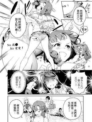 [まめおじたん] ぬきたし-抜きゲーみたいな島に住んでるわたしはどうすりゃいいですか？- 單行本版 第一卷｜住在拔作島上的我該如何是好？- 單行本版 第一卷 [中国翻訳]_149