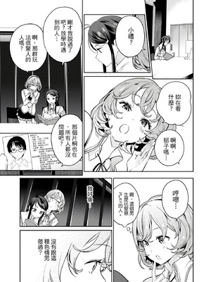 [まめおじたん] ぬきたし-抜きゲーみたいな島に住んでるわたしはどうすりゃいいですか？- 單行本版 第一卷｜住在拔作島上的我該如何是好？- 單行本版 第一卷 [中国翻訳]_152