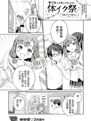 [まめおじたん] ぬきたし-抜きゲーみたいな島に住んでるわたしはどうすりゃいいですか？- 單行本版 第一卷｜住在拔作島上的我該如何是好？- 單行本版 第一卷 [中国翻訳]_156