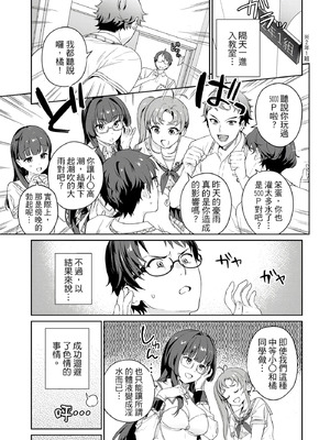 [まめおじたん] ぬきたし-抜きゲーみたいな島に住んでるわたしはどうすりゃいいですか？- 單行本版 第一卷｜住在拔作島上的我該如何是好？- 單行本版 第一卷 [中国翻訳]_158