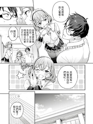 [まめおじたん] ぬきたし-抜きゲーみたいな島に住んでるわたしはどうすりゃいいですか？- 單行本版 第一卷｜住在拔作島上的我該如何是好？- 單行本版 第一卷 [中国翻訳]_160