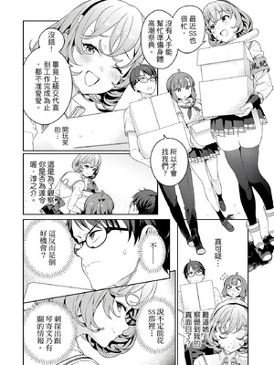 [まめおじたん] ぬきたし-抜きゲーみたいな島に住んでるわたしはどうすりゃいいですか？- 單行本版 第一卷｜住在拔作島上的我該如何是好？- 單行本版 第一卷 [中国翻訳]_161