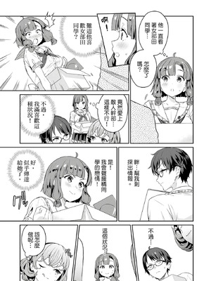 [まめおじたん] ぬきたし-抜きゲーみたいな島に住んでるわたしはどうすりゃいいですか？- 單行本版 第一卷｜住在拔作島上的我該如何是好？- 單行本版 第一卷 [中国翻訳]_162