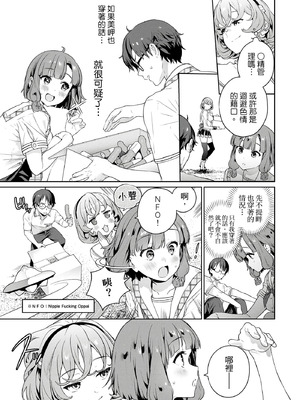 [まめおじたん] ぬきたし-抜きゲーみたいな島に住んでるわたしはどうすりゃいいですか？- 單行本版 第一卷｜住在拔作島上的我該如何是好？- 單行本版 第一卷 [中国翻訳]_168