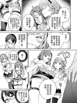 [まめおじたん] ぬきたし-抜きゲーみたいな島に住んでるわたしはどうすりゃいいですか？- 單行本版 第一卷｜住在拔作島上的我該如何是好？- 單行本版 第一卷 [中国翻訳]_170