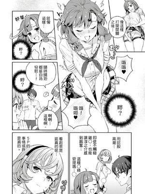 [まめおじたん] ぬきたし-抜きゲーみたいな島に住んでるわたしはどうすりゃいいですか？- 單行本版 第一卷｜住在拔作島上的我該如何是好？- 單行本版 第一卷 [中国翻訳]_171