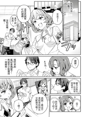 [まめおじたん] ぬきたし-抜きゲーみたいな島に住んでるわたしはどうすりゃいいですか？- 單行本版 第一卷｜住在拔作島上的我該如何是好？- 單行本版 第一卷 [中国翻訳]_172