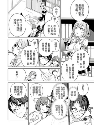 [まめおじたん] ぬきたし-抜きゲーみたいな島に住んでるわたしはどうすりゃいいですか？- 單行本版 第一卷｜住在拔作島上的我該如何是好？- 單行本版 第一卷 [中国翻訳]_173