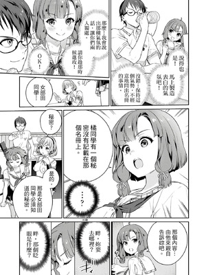 [まめおじたん] ぬきたし-抜きゲーみたいな島に住んでるわたしはどうすりゃいいですか？- 單行本版 第一卷｜住在拔作島上的我該如何是好？- 單行本版 第一卷 [中国翻訳]_174