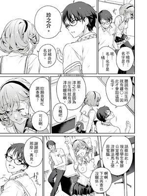 [まめおじたん] ぬきたし-抜きゲーみたいな島に住んでるわたしはどうすりゃいいですか？- 單行本版 第一卷｜住在拔作島上的我該如何是好？- 單行本版 第一卷 [中国翻訳]_176