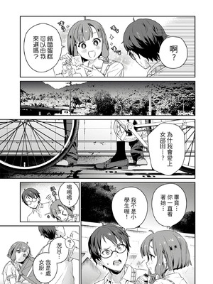 [まめおじたん] ぬきたし-抜きゲーみたいな島に住んでるわたしはどうすりゃいいですか？- 單行本版 第一卷｜住在拔作島上的我該如何是好？- 單行本版 第一卷 [中国翻訳]_178