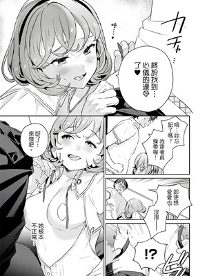 [まめおじたん] ぬきたし-抜きゲーみたいな島に住んでるわたしはどうすりゃいいですか？- 單行本版 第一卷｜住在拔作島上的我該如何是好？- 單行本版 第一卷 [中国翻訳]_186