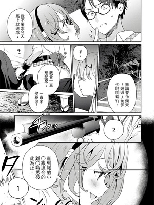 [まめおじたん] ぬきたし-抜きゲーみたいな島に住んでるわたしはどうすりゃいいですか？- 單行本版 第一卷｜住在拔作島上的我該如何是好？- 單行本版 第一卷 [中国翻訳]_188