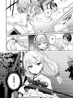 [まめおじたん] ぬきたし-抜きゲーみたいな島に住んでるわたしはどうすりゃいいですか？- 單行本版 第一卷｜住在拔作島上的我該如何是好？- 單行本版 第一卷 [中国翻訳]_189