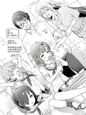 [まめおじたん] ぬきたし-抜きゲーみたいな島に住んでるわたしはどうすりゃいいですか？- 單行本版 第一卷｜住在拔作島上的我該如何是好？- 單行本版 第一卷 [中国翻訳]_190