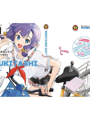 [まめおじたん] ぬきたし-抜きゲーみたいな島に住んでるわたしはどうすりゃいいですか？- 單行本版 第一卷｜住在拔作島上的我該如何是好？- 單行本版 第一卷 [中国翻訳]_193