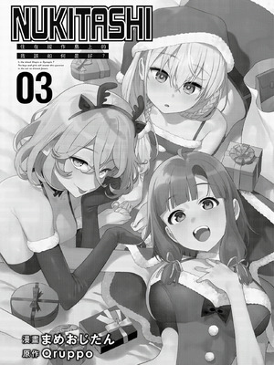 [まめおじたん] ぬきたし-抜きゲーみたいな島に住んでるわたしはどうすりゃいいですか？- 單行本版 第三卷｜住在拔作島上的我該如何是好？- 單行本版 第三卷 [中国翻訳]_002