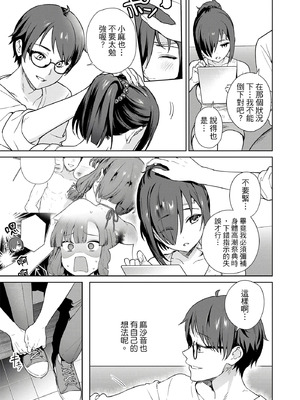 [まめおじたん] ぬきたし-抜きゲーみたいな島に住んでるわたしはどうすりゃいいですか？- 單行本版 第三卷｜住在拔作島上的我該如何是好？- 單行本版 第三卷 [中国翻訳]_007