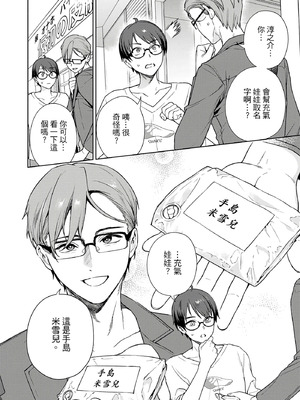 [まめおじたん] ぬきたし-抜きゲーみたいな島に住んでるわたしはどうすりゃいいですか？- 單行本版 第三卷｜住在拔作島上的我該如何是好？- 單行本版 第三卷 [中国翻訳]_014