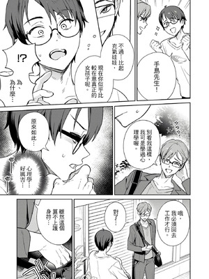 [まめおじたん] ぬきたし-抜きゲーみたいな島に住んでるわたしはどうすりゃいいですか？- 單行本版 第三卷｜住在拔作島上的我該如何是好？- 單行本版 第三卷 [中国翻訳]_015