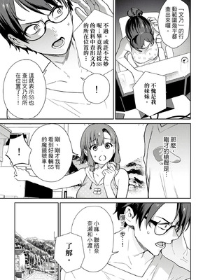 [まめおじたん] ぬきたし-抜きゲーみたいな島に住んでるわたしはどうすりゃいいですか？- 單行本版 第三卷｜住在拔作島上的我該如何是好？- 單行本版 第三卷 [中国翻訳]_021