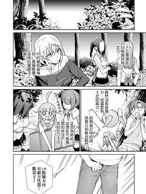 [まめおじたん] ぬきたし-抜きゲーみたいな島に住んでるわたしはどうすりゃいいですか？- 單行本版 第三卷｜住在拔作島上的我該如何是好？- 單行本版 第三卷 [中国翻訳]_022