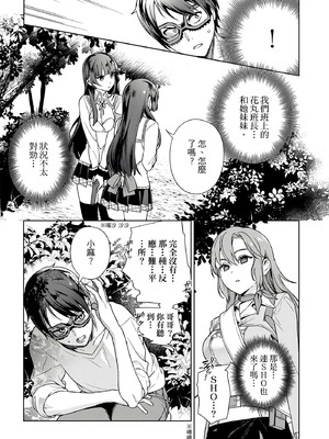 [まめおじたん] ぬきたし-抜きゲーみたいな島に住んでるわたしはどうすりゃいいですか？- 單行本版 第三卷｜住在拔作島上的我該如何是好？- 單行本版 第三卷 [中国翻訳]_023