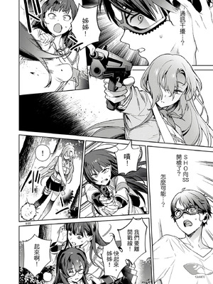 [まめおじたん] ぬきたし-抜きゲーみたいな島に住んでるわたしはどうすりゃいいですか？- 單行本版 第三卷｜住在拔作島上的我該如何是好？- 單行本版 第三卷 [中国翻訳]_024