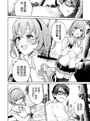 [まめおじたん] ぬきたし-抜きゲーみたいな島に住んでるわたしはどうすりゃいいですか？- 單行本版 第三卷｜住在拔作島上的我該如何是好？- 單行本版 第三卷 [中国翻訳]_028