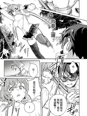 [まめおじたん] ぬきたし-抜きゲーみたいな島に住んでるわたしはどうすりゃいいですか？- 單行本版 第三卷｜住在拔作島上的我該如何是好？- 單行本版 第三卷 [中国翻訳]_029