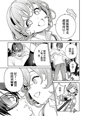 [まめおじたん] ぬきたし-抜きゲーみたいな島に住んでるわたしはどうすりゃいいですか？- 單行本版 第三卷｜住在拔作島上的我該如何是好？- 單行本版 第三卷 [中国翻訳]_031