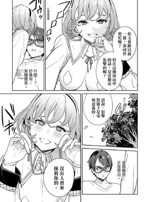 [まめおじたん] ぬきたし-抜きゲーみたいな島に住んでるわたしはどうすりゃいいですか？- 單行本版 第三卷｜住在拔作島上的我該如何是好？- 單行本版 第三卷 [中国翻訳]_033