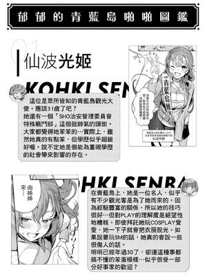 [まめおじたん] ぬきたし-抜きゲーみたいな島に住んでるわたしはどうすりゃいいですか？- 單行本版 第三卷｜住在拔作島上的我該如何是好？- 單行本版 第三卷 [中国翻訳]_035