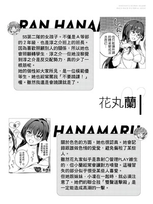 [まめおじたん] ぬきたし-抜きゲーみたいな島に住んでるわたしはどうすりゃいいですか？- 單行本版 第三卷｜住在拔作島上的我該如何是好？- 單行本版 第三卷 [中国翻訳]_036