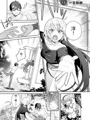 [まめおじたん] ぬきたし-抜きゲーみたいな島に住んでるわたしはどうすりゃいいですか？- 單行本版 第三卷｜住在拔作島上的我該如何是好？- 單行本版 第三卷 [中国翻訳]_037