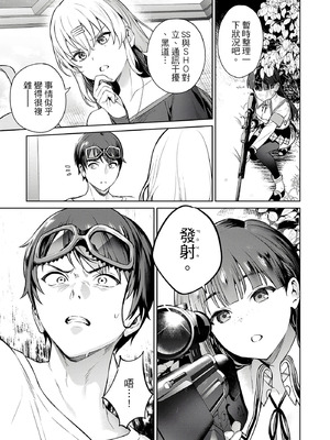 [まめおじたん] ぬきたし-抜きゲーみたいな島に住んでるわたしはどうすりゃいいですか？- 單行本版 第三卷｜住在拔作島上的我該如何是好？- 單行本版 第三卷 [中国翻訳]_039