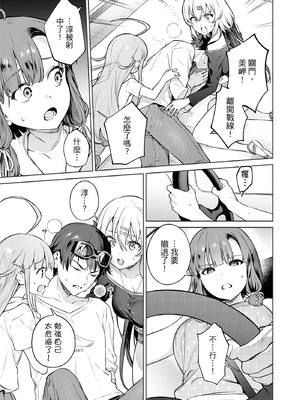 [まめおじたん] ぬきたし-抜きゲーみたいな島に住んでるわたしはどうすりゃいいですか？- 單行本版 第三卷｜住在拔作島上的我該如何是好？- 單行本版 第三卷 [中国翻訳]_041