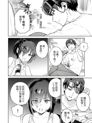 [まめおじたん] ぬきたし-抜きゲーみたいな島に住んでるわたしはどうすりゃいいですか？- 單行本版 第三卷｜住在拔作島上的我該如何是好？- 單行本版 第三卷 [中国翻訳]_044