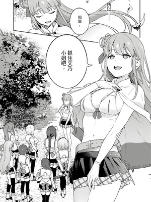 [まめおじたん] ぬきたし-抜きゲーみたいな島に住んでるわたしはどうすりゃいいですか？- 單行本版 第三卷｜住在拔作島上的我該如何是好？- 單行本版 第三卷 [中国翻訳]_062