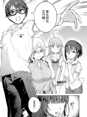 [まめおじたん] ぬきたし-抜きゲーみたいな島に住んでるわたしはどうすりゃいいですか？- 單行本版 第三卷｜住在拔作島上的我該如何是好？- 單行本版 第三卷 [中国翻訳]_063